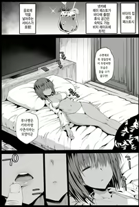 Page 15 of Kyousei Enkou 3 ~Kuro Gal JK o Kane de Dakitai~ | 강제원교3~흑갸루 여고생을 돈으로 사고 싶다~ - preview thumbnail