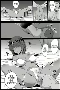 Page 17 of Kyousei Enkou 3 ~Kuro Gal JK o Kane de Dakitai~ | 강제원교3~흑갸루 여고생을 돈으로 사고 싶다~ - preview thumbnail