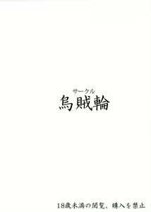 Page 18 of Akari-chan wa Gohoubi H o Shite Agetai | 아카리 짱은 포상H를 하고 싶어 - preview thumbnail
