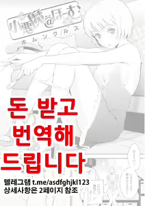 Shouakuma Atto Home | 소악마@홈 — hentai manga cover on Fhentai