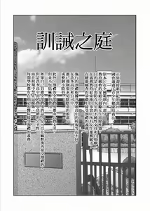 Oshie no Niwa — hentai manga cover on Fhentai