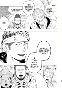 Page 13 of Taichou ni Muchuu Kougun Aurum Vale | Безумная миссия с капитаном в Аурум Вейл - preview thumbnail
