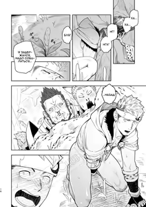 Page 16 of Taichou ni Muchuu Kougun Aurum Vale | Безумная миссия с капитаном в Аурум Вейл - preview thumbnail