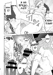 Page 38 of Taichou ni Muchuu Kougun Aurum Vale | Безумная миссия с капитаном в Аурум Вейл - preview thumbnail
