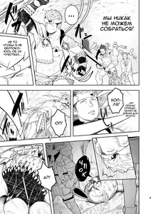 Page 9 of Taichou ni Muchuu Kougun Aurum Vale | Безумная миссия с капитаном в Аурум Вейл - preview thumbnail