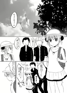 Page 2 of Hitonatsu no Shikumi - preview thumbnail