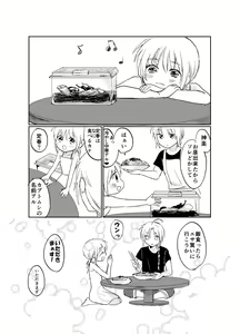 Page 21 of Hitonatsu no Shikumi - preview thumbnail