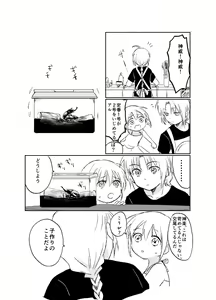 Page 22 of Hitonatsu no Shikumi - preview thumbnail