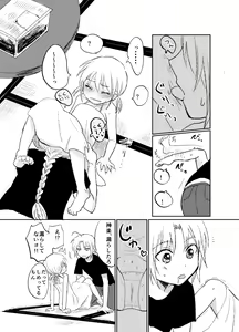 Page 25 of Hitonatsu no Shikumi - preview thumbnail