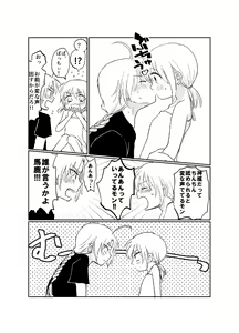 Page 29 of Hitonatsu no Shikumi - preview thumbnail