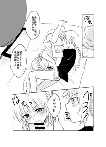 Page 30 of Hitonatsu no Shikumi - preview thumbnail