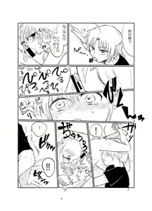 Page 31 of Hitonatsu no Shikumi - preview thumbnail