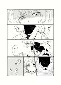 Page 34 of Hitonatsu no Shikumi - preview thumbnail