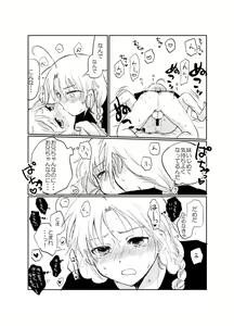 Page 36 of Hitonatsu no Shikumi - preview thumbnail