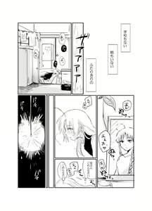 Page 40 of Hitonatsu no Shikumi - preview thumbnail