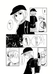 Page 4 of Hitonatsu no Shikumi - preview thumbnail