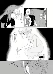 Page 42 of Hitonatsu no Shikumi - preview thumbnail