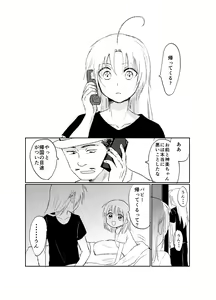 Page 44 of Hitonatsu no Shikumi - preview thumbnail