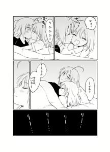 Page 46 of Hitonatsu no Shikumi - preview thumbnail