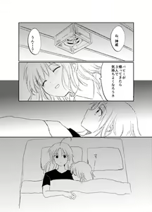 Page 47 of Hitonatsu no Shikumi - preview thumbnail