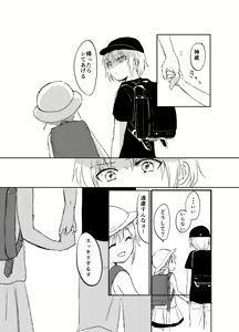 Page 5 of Hitonatsu no Shikumi - preview thumbnail