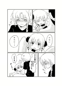 Page 7 of Hitonatsu no Shikumi - preview thumbnail
