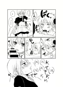 Page 8 of Hitonatsu no Shikumi - preview thumbnail