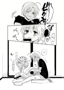 Page 10 of Hitonatsu no Shikumi - preview thumbnail