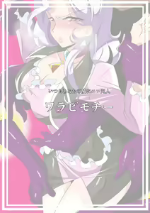 Page 34 of Heroine Harassment Great Madame Yuubari Yuno - preview thumbnail
