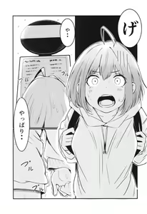 Page 3 of P-sama datte Yumemi Riamu no Tantou nara Gaman nante Dekinai - preview thumbnail
