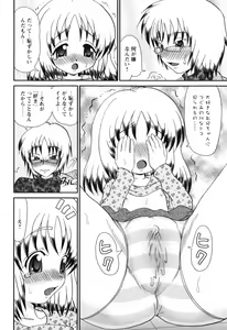 Page 103 of Sore Nante Eroge? - preview thumbnail
