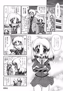Page 107 of Sore Nante Eroge? - preview thumbnail