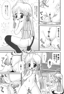 Page 128 of Sore Nante Eroge? - preview thumbnail