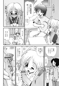 Page 131 of Sore Nante Eroge? - preview thumbnail