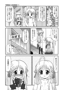 Page 142 of Sore Nante Eroge? - preview thumbnail