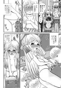 Page 145 of Sore Nante Eroge? - preview thumbnail