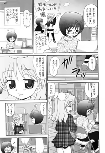 Page 16 of Sore Nante Eroge? - preview thumbnail