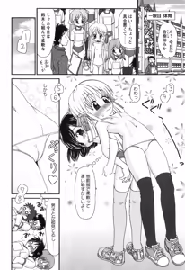Page 164 of Sore Nante Eroge? - preview thumbnail