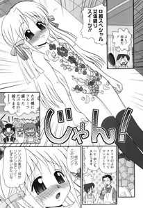 Page 169 of Sore Nante Eroge? - preview thumbnail