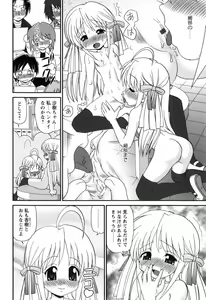 Page 178 of Sore Nante Eroge? - preview thumbnail