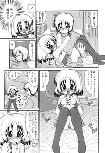 Page 185 of Sore Nante Eroge? - preview thumbnail