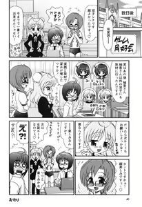Page 48 of Sore Nante Eroge? - preview thumbnail