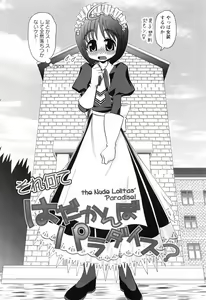 Page 50 of Sore Nante Eroge? - preview thumbnail
