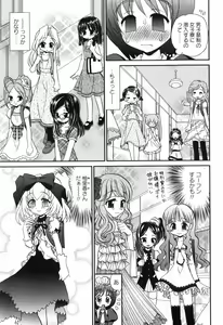 Page 51 of Sore Nante Eroge? - preview thumbnail