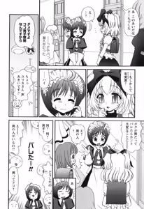 Page 52 of Sore Nante Eroge? - preview thumbnail