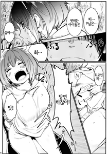 Page 15 of P-sama datte Yumemi Riamu no Tantou nara Gaman nante Dekinai | P님이라도 유메미 리아루의 담당이면 참는 것 따윈 못해 - preview thumbnail