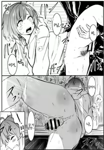 Page 16 of P-sama datte Yumemi Riamu no Tantou nara Gaman nante Dekinai | P님이라도 유메미 리아루의 담당이면 참는 것 따윈 못해 - preview thumbnail