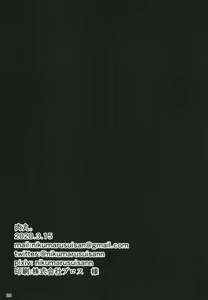 Page 27 of P-sama datte Yumemi Riamu no Tantou nara Gaman nante Dekinai | P님이라도 유메미 리아루의 담당이면 참는 것 따윈 못해 - preview thumbnail