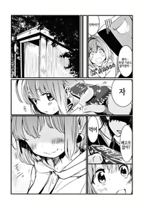 Page 5 of P-sama datte Yumemi Riamu no Tantou nara Gaman nante Dekinai | P님이라도 유메미 리아루의 담당이면 참는 것 따윈 못해 - preview thumbnail