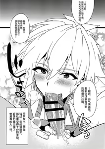 Page 3 of Ore no Koto o Ikari Shinji da to Omoikomu Saimin ni Kakatta Nagisa Kaworu-kun wa Mechamecha Yasashii ~Ore no Beautiful World~ - preview thumbnail